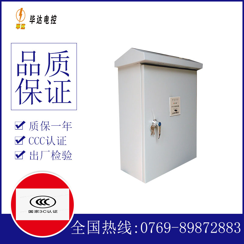 通什镇户外配电箱